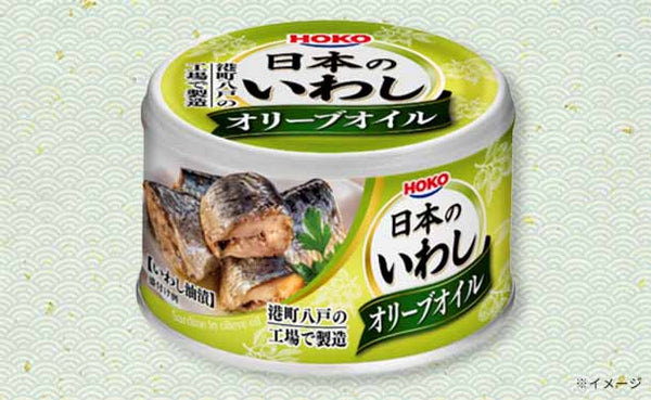 宝幸「日本のいわしオリーブ」