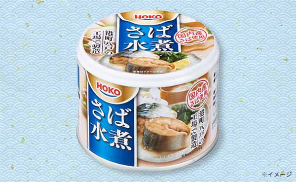 宝幸「さば水煮 国内産さば使用」