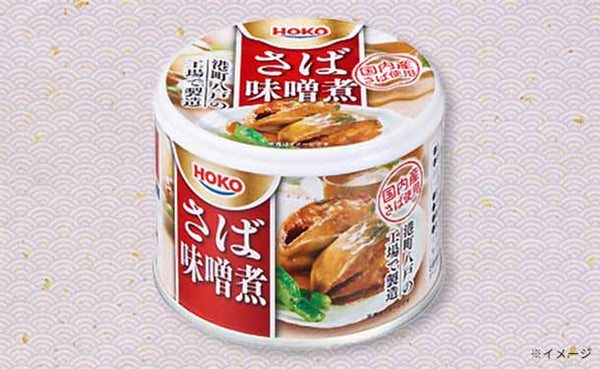 宝幸「さば味噌煮 国内産さば使用」