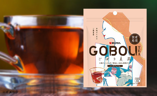 あじかん「国産焙煎ごぼう美茶」