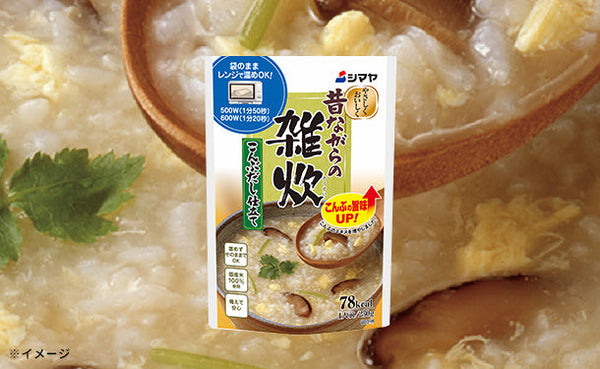 シマヤ「昔ながらの雑炊 こんぶだし仕立て」