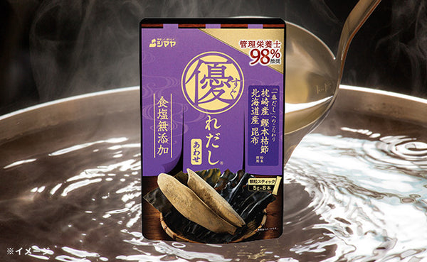 シマヤ「優れだし 和風あわせ」