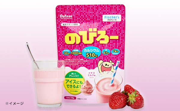 Dotene「のびろー いちごミルク味」