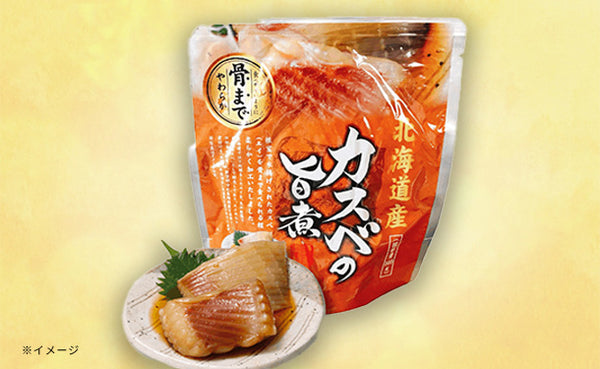 北海道根室産「カスべの旨煮」