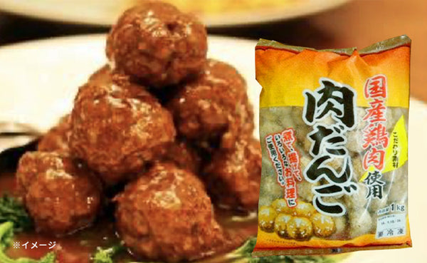 「国産鶏肉 肉だんご」