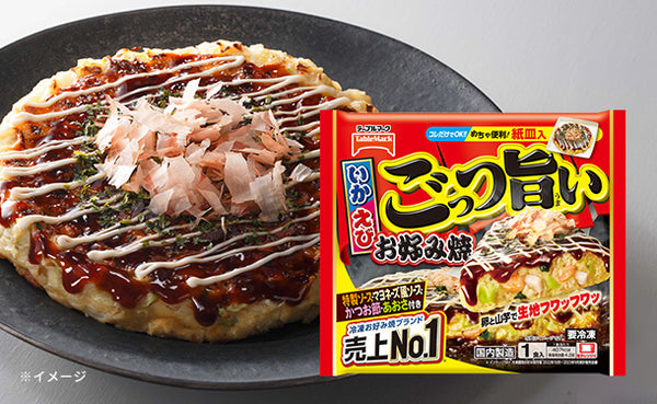 テーブルマーク「ごっつ旨いお好み焼」