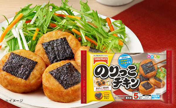 テーブルマーク「のりっこチキン」