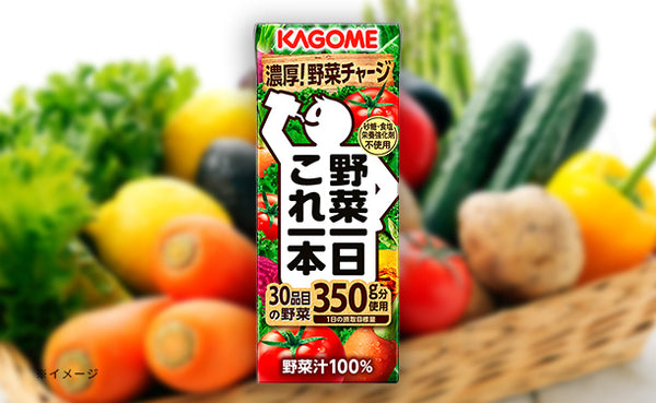 KAGOME「野菜一日これ一本」