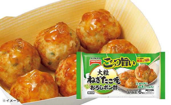 テーブルマーク「ごっつ旨い 大粒ねぎたこ焼 おろしポン酢」