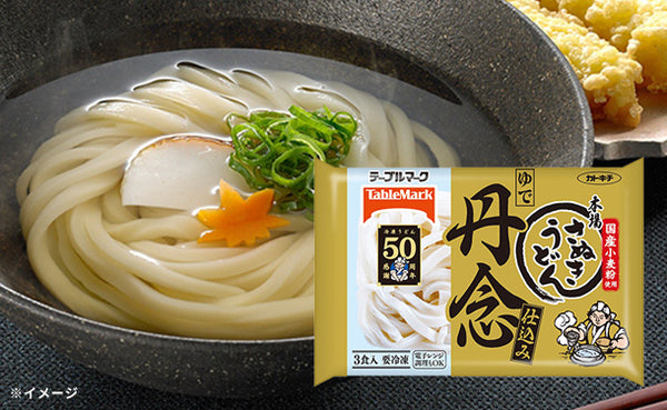 テーブルマーク「丹念仕込み 本場さぬきうどん3食」
