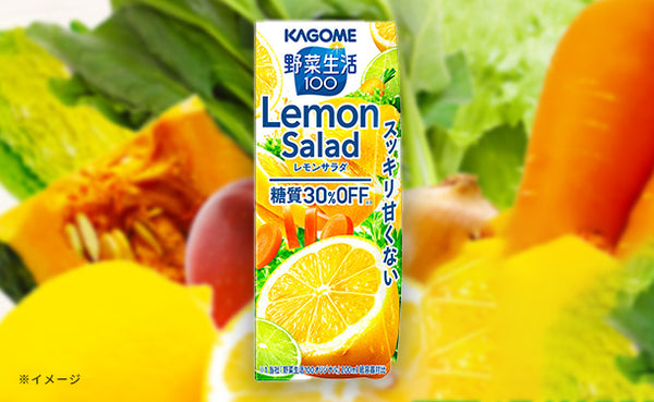 KAGOME「野菜生活100 レモンサラダ」