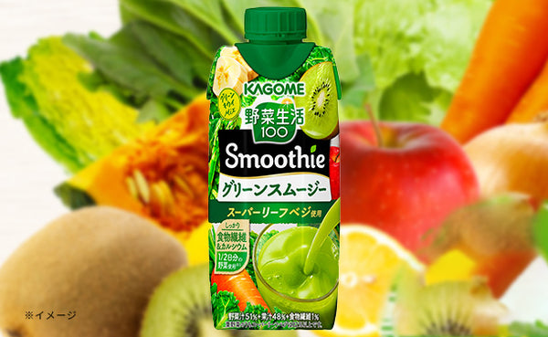 KAGOME「野菜生活100 Smoothieグリーンスムージー」