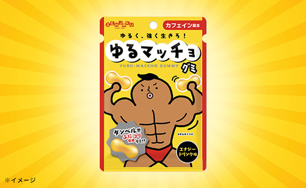 「ゆるマッチョグミ」