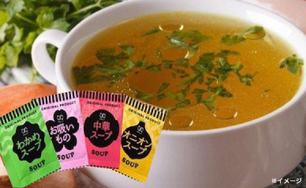 【初回限定】「即席スープ 4食アソート」