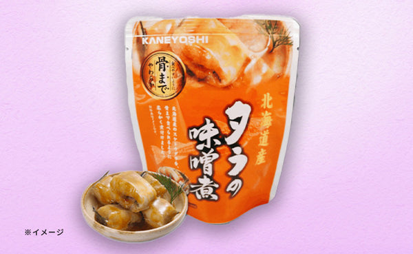 北海道産「タラの煮付け 2種」