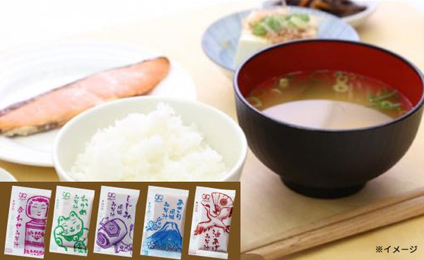 【初回限定】「国産みそ汁 生みそタイプ 5種お任せアソート」