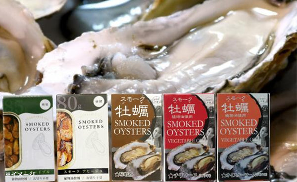 「スモーク牡蠣の缶詰」