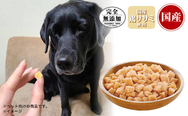 ニューグリーン「ふわっとひとくちササミ」
