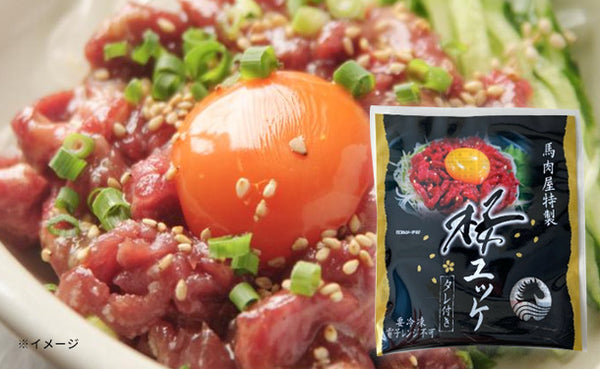 「桜（馬肉）ユッケ タレ付き」