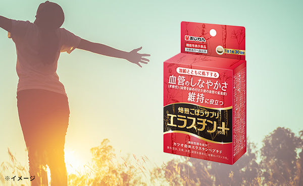 あじかん「機能性表示食品 焙煎ごぼうサプリ エラスチン+」