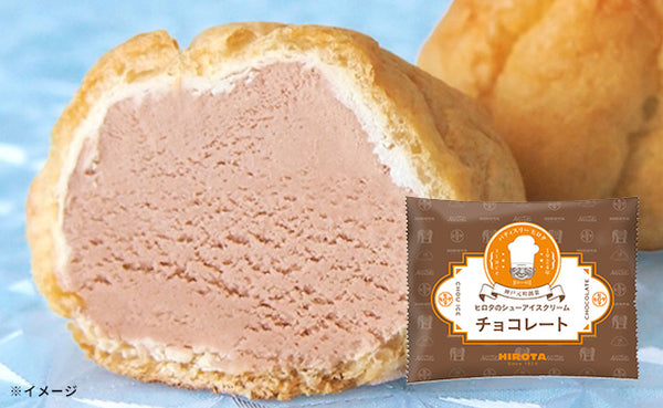 ヒロタ「シューアイスクリーム チョコレート」