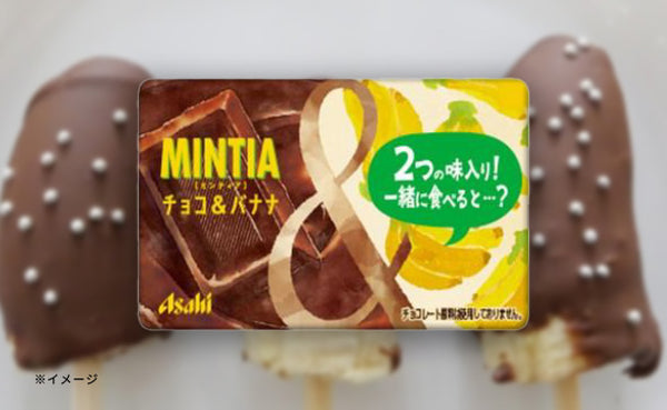 ミンティア「チョコ＆バナナ」