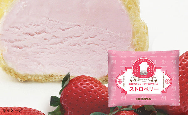 ヒロタ「シューアイスクリーム ストロベリー」