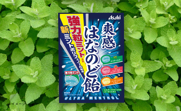 アサヒ「爽感はなのど飴」