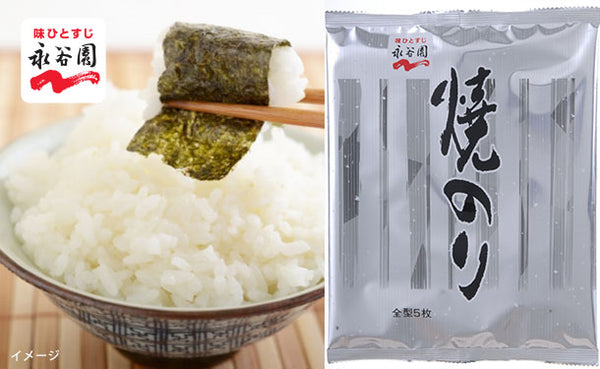 永谷園 「焼海苔 板のり（5枚）」