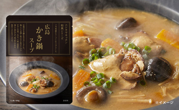 NISHIKIYA KITCHEN「広島かき鍋スープ」