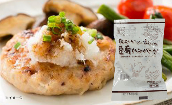 「たこ・いか・えびの豆腐ハンバーグ」