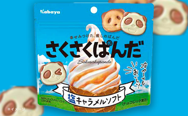 カバヤ「さくさくぱんだ 塩キャラメルソフト」