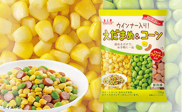 「ウインナー入り！えだまめ＆コーン」