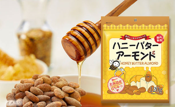 「ハニーバターアーモンド」