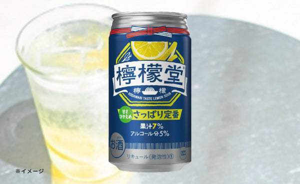 「檸檬堂さっぱり定番」