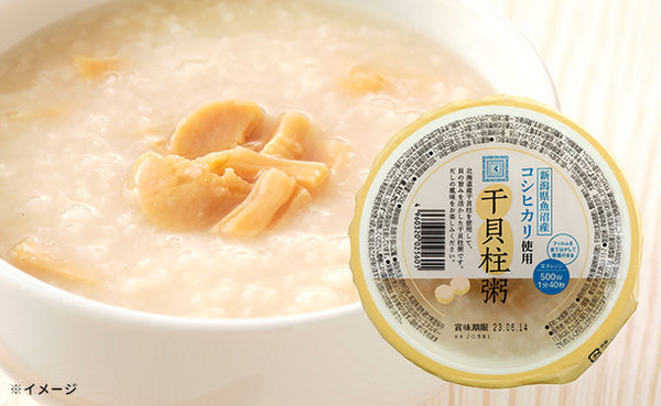 紀ノ国屋「干貝柱粥」