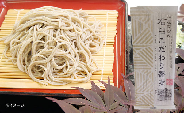 松屋製粉「石臼こだわり蕎麦」