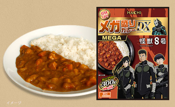 ハチ食品「メガ盛りカレー DX 甘口（怪獣8号コラボバージョン）」