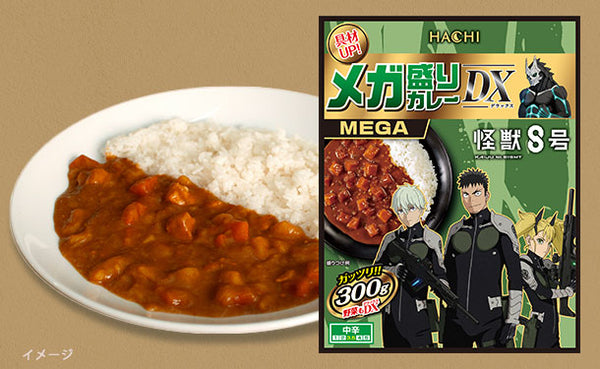 ハチ食品「メガ盛りカレー DX 中辛（怪獣8号コラボバージョン）」