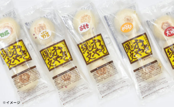 「縄文おやき 定番5種セット」