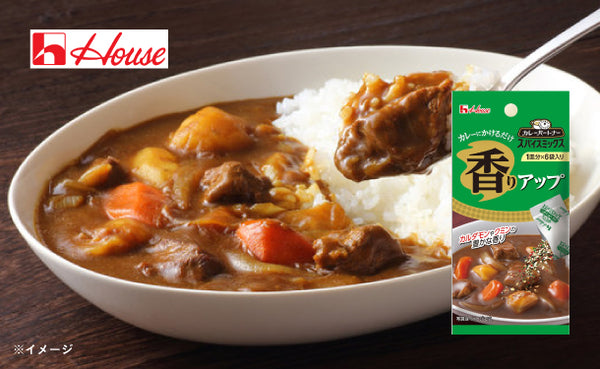 ハウス食品「カレーパートナースパイスミックス 香りアップ」