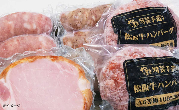 「松坂牛ハンバーグ・ハムギフトセットB」