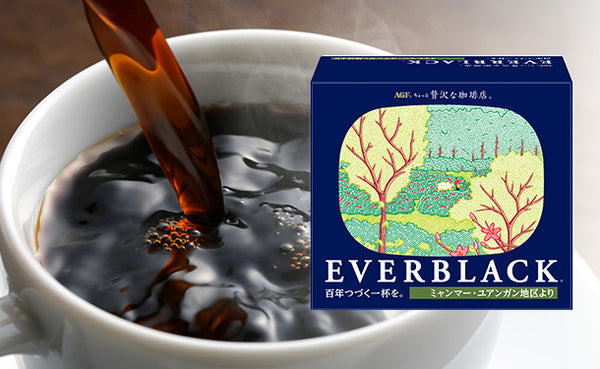 AGF「ちょっと贅沢な珈琲店 EVERBLACK ドリップコーヒー ミャンマー・ユアンガン地区より」