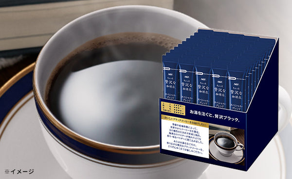 AGF「ちょっと贅沢な珈琲店 スペシャル・ブレンド（50本）」