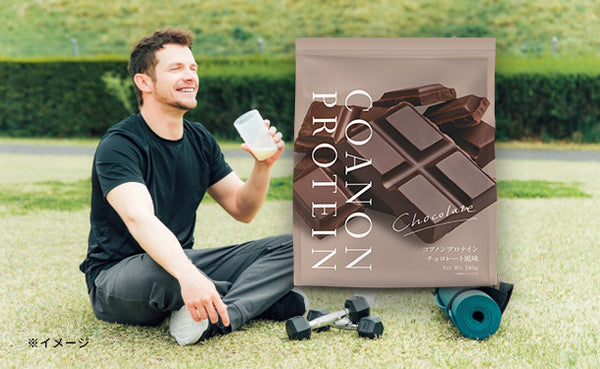 COANON「プロテイン チョコレート風味」