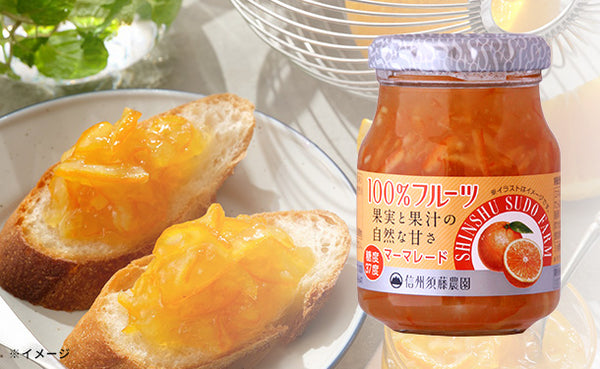 スドージャム「100%フルーツ マーマレード」