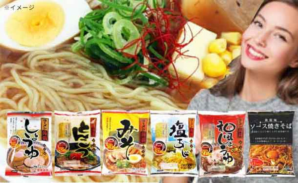 「ヘルシーこんにゃく麺 ラーメン5種＆焼きそばセット」