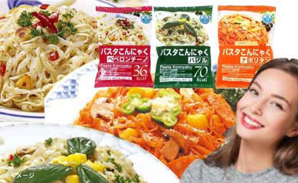 「ヘルシーこんにゃく麺 パスタ3種セット」