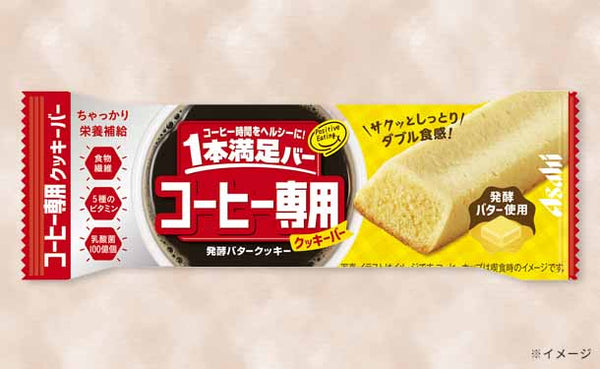 「1本満足バー コーヒー専用 発酵バタークッキー」