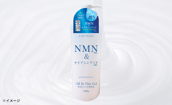 「NMN＆ナイアシンアミド オールインワンジェル」